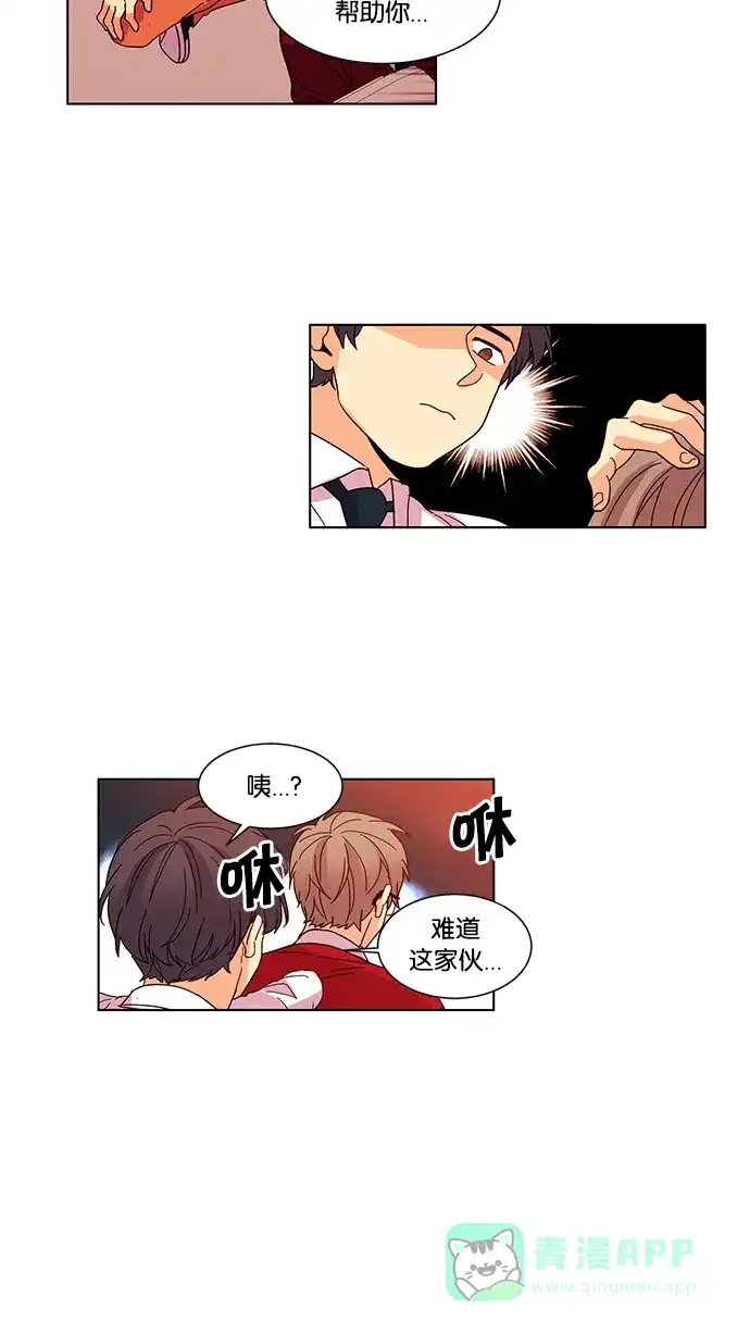 《我的灵异女友》第27话 第22页