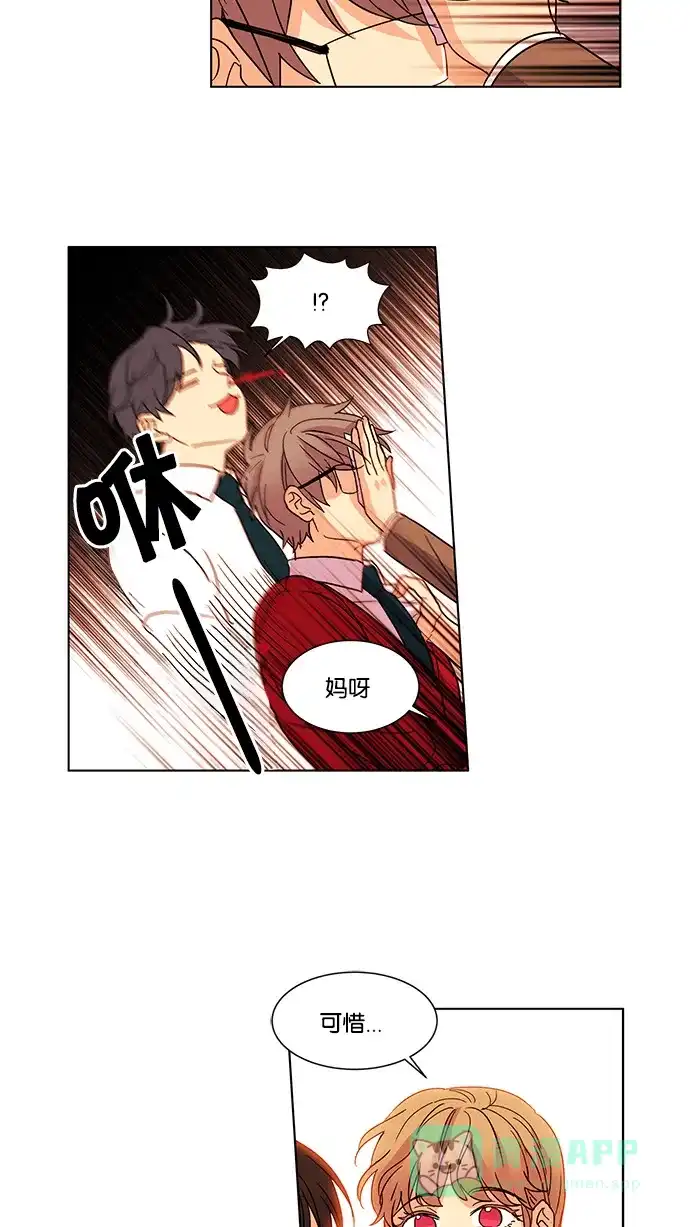 《我的灵异女友》第27话 第36页