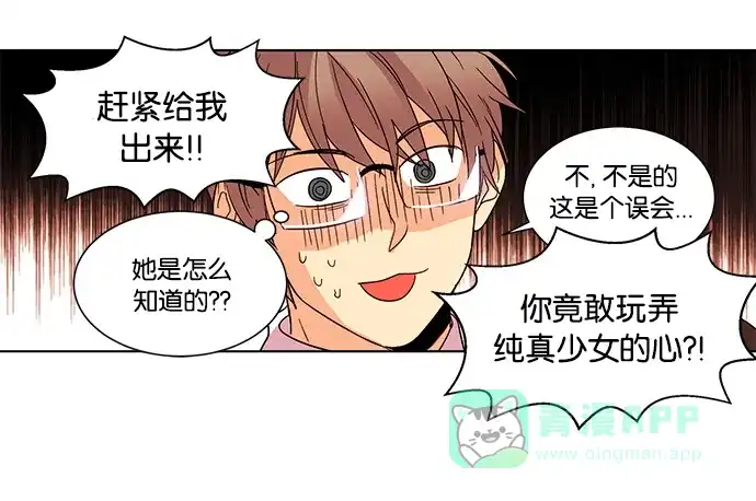 《我的灵异女友》第27话 第31页