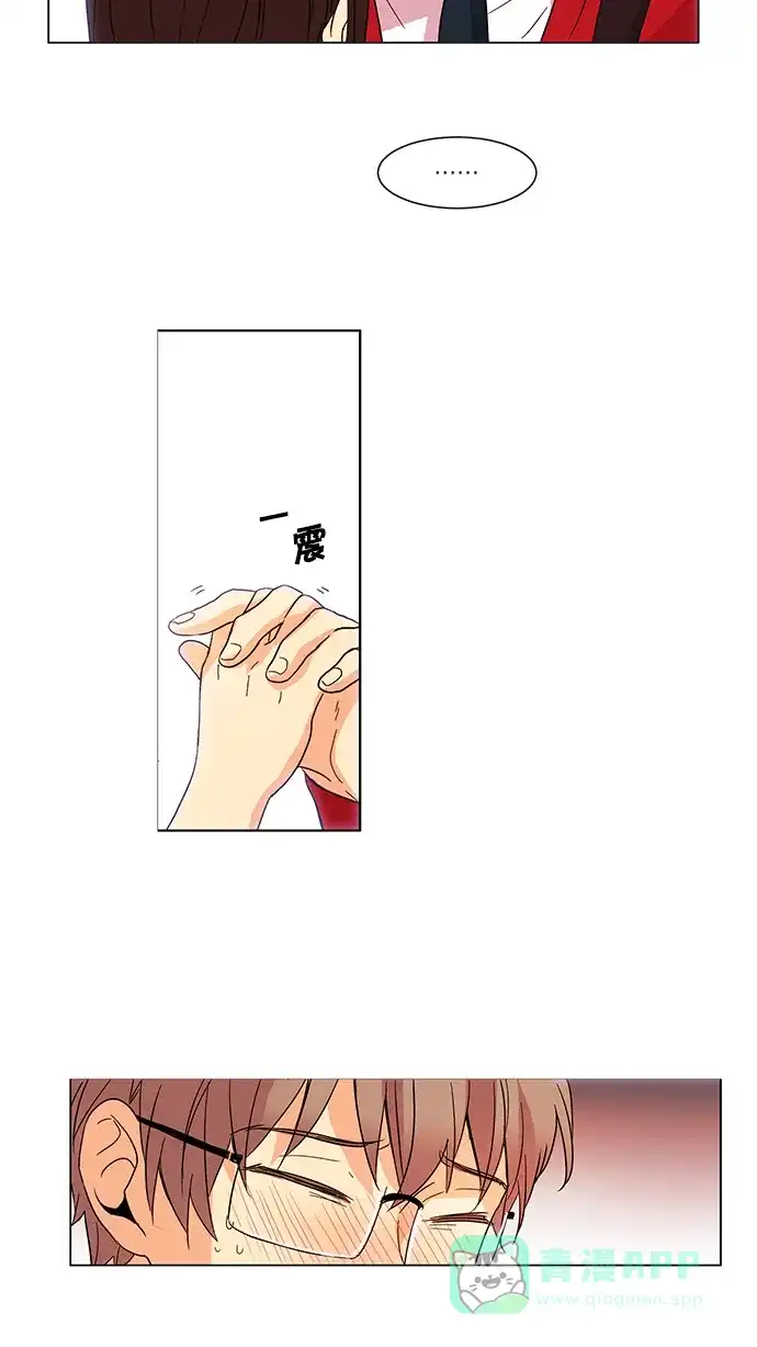 《我的灵异女友》第27话 第3页