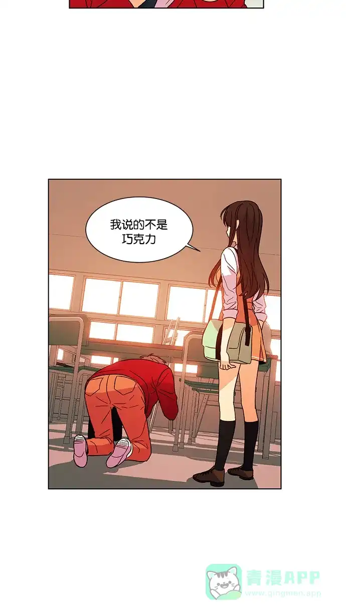 《我的灵异女友》第27话 第9页