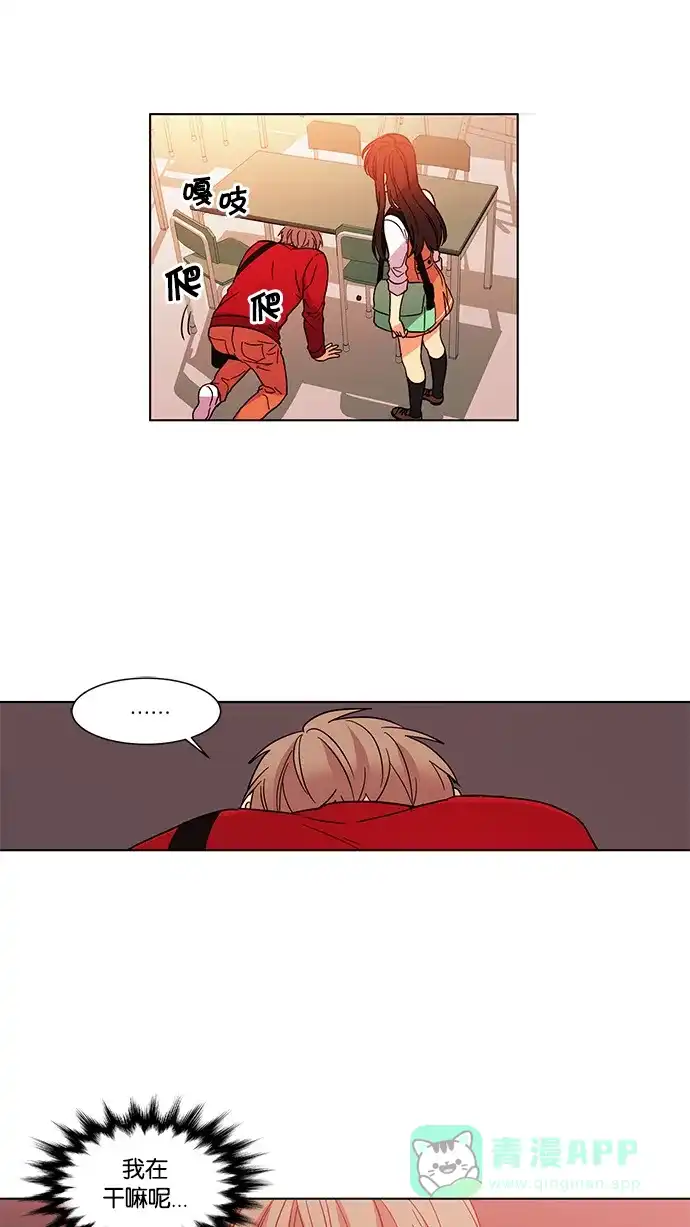 《我的灵异女友》第27话 第6页