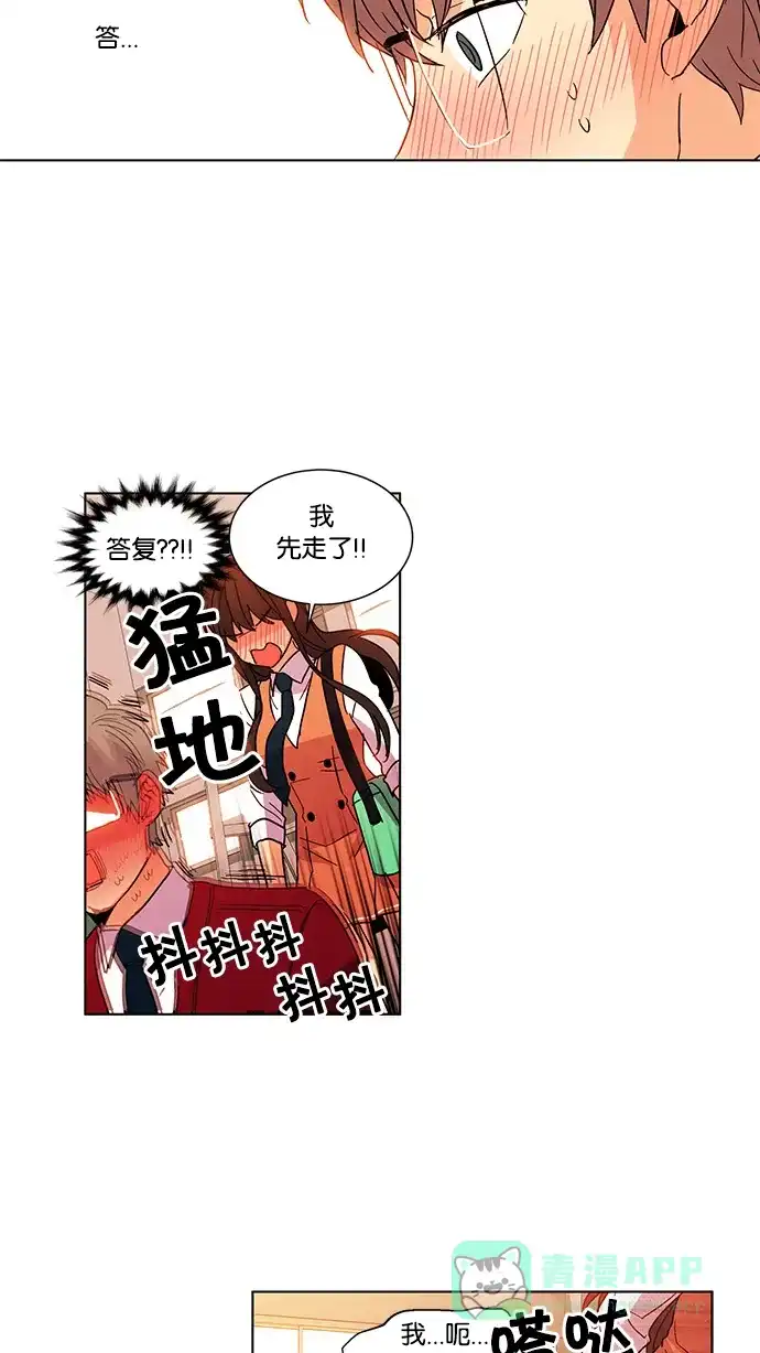 《我的灵异女友》第27话 第18页