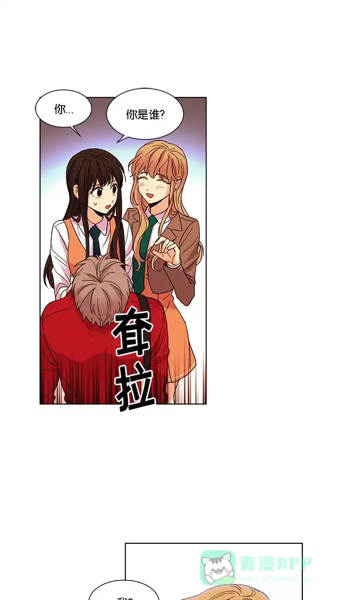 《我的灵异女友》第27话 第38页