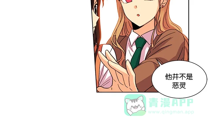 《我的灵异女友》第27话 第37页