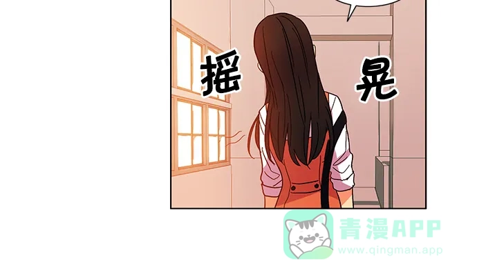 《我的灵异女友》第27话 第25页