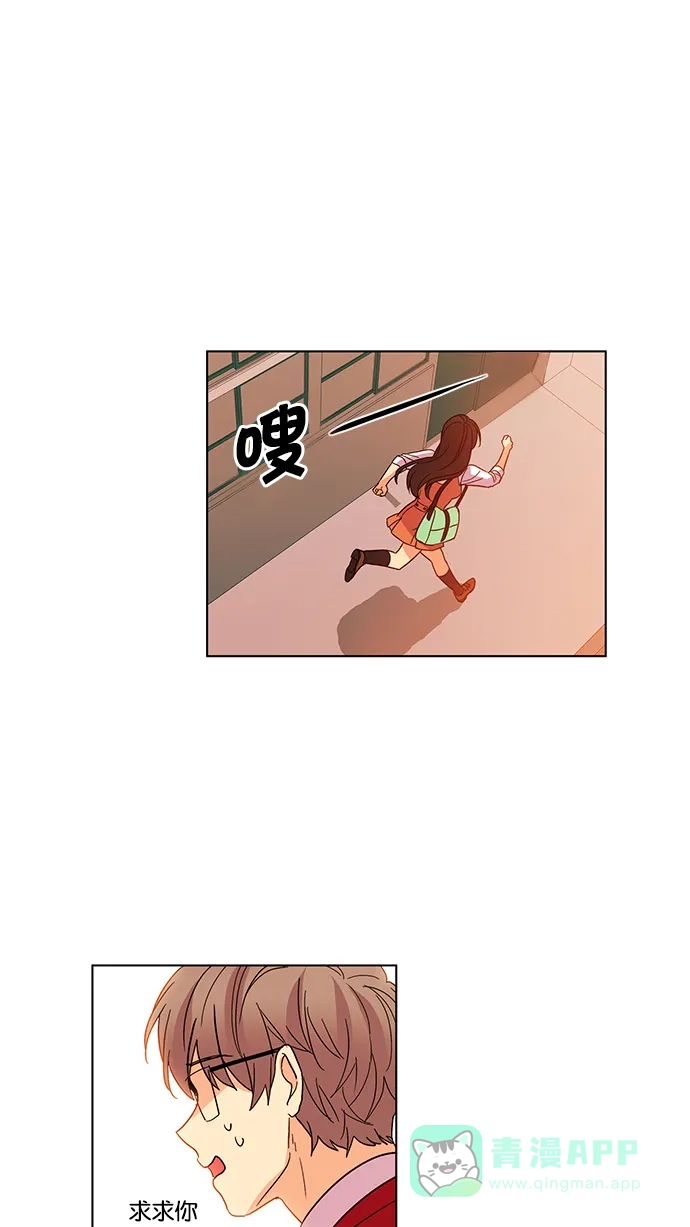 《我的灵异女友》第27话 第23页