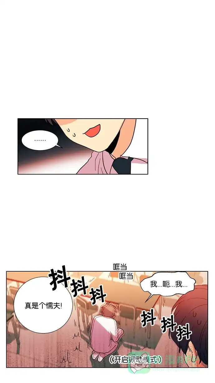 《我的灵异女友》第27话 第20页