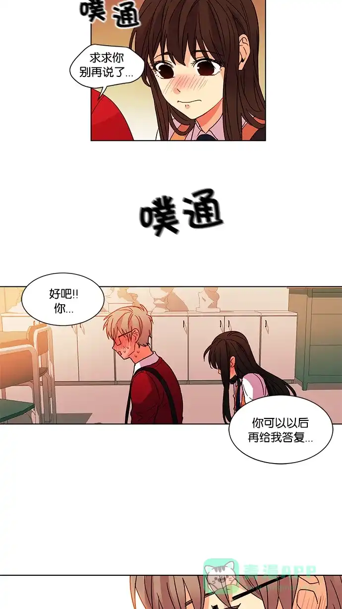《我的灵异女友》第27话 第17页
