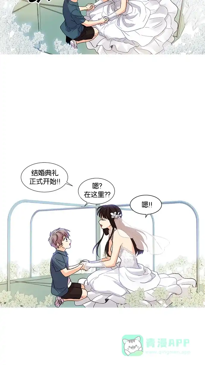 《我的灵异女友》第28话 第16页