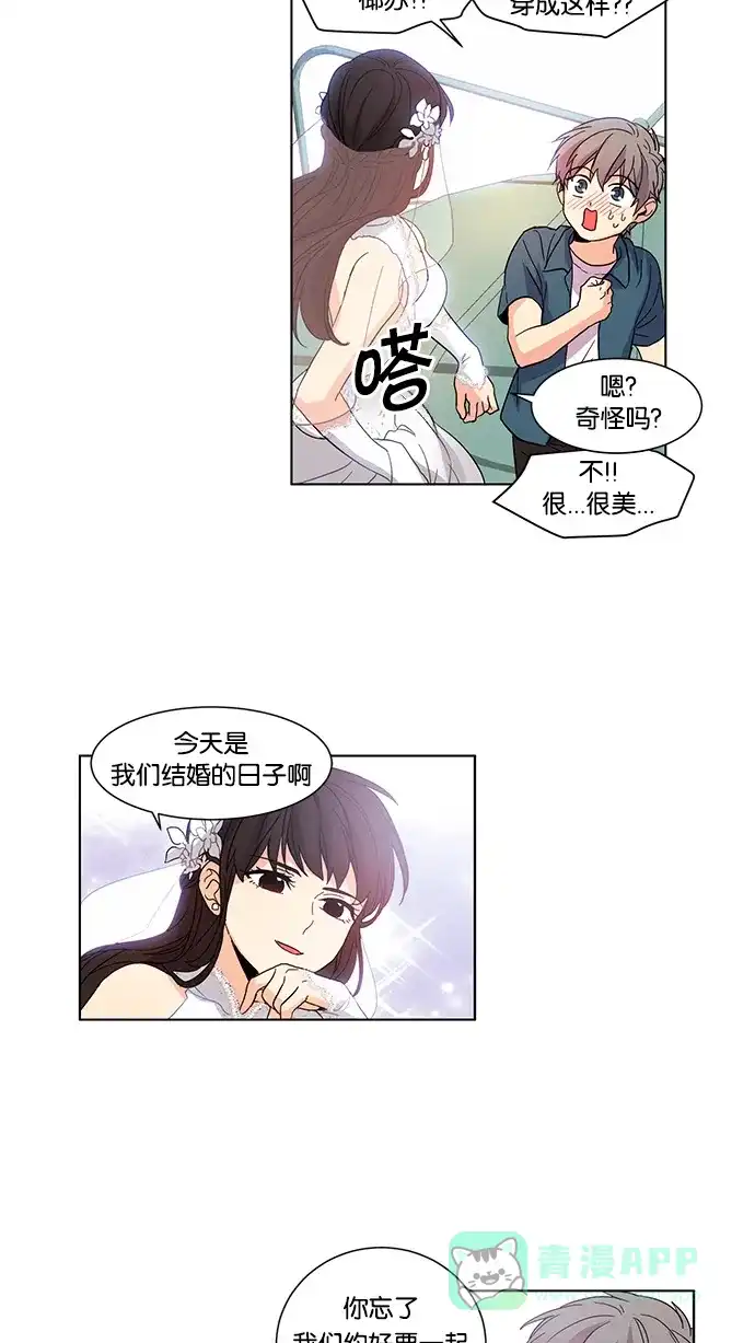 《我的灵异女友》第28话 第14页