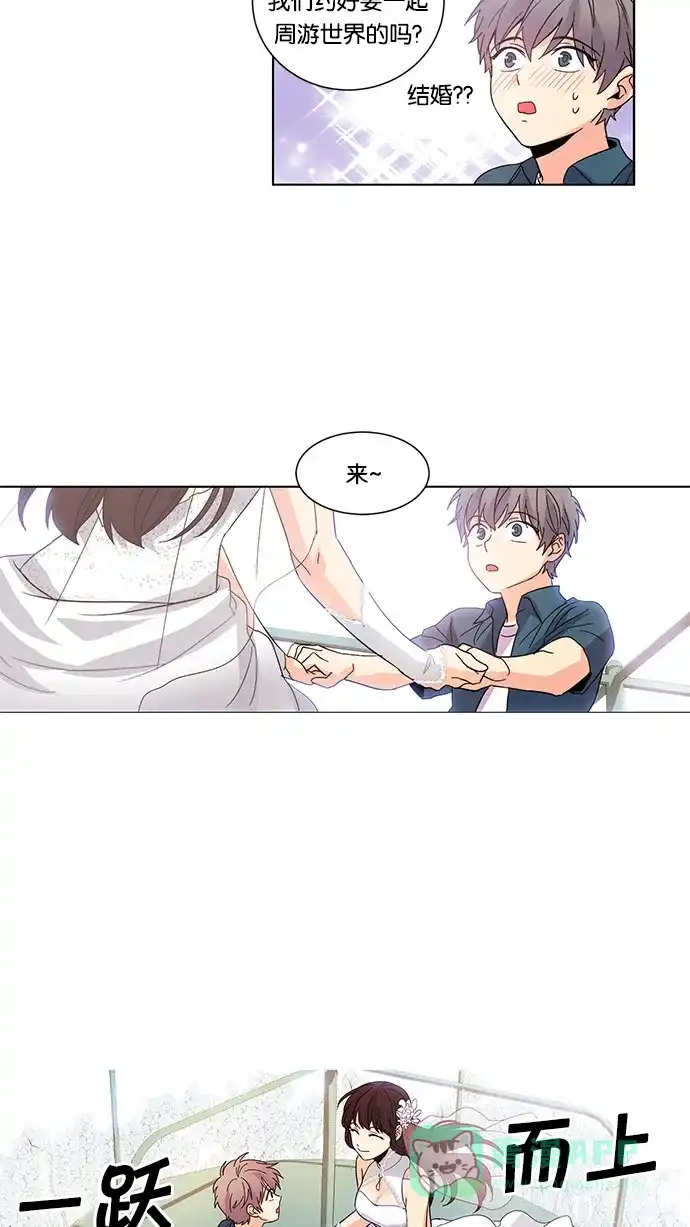 《我的灵异女友》第28话 第15页