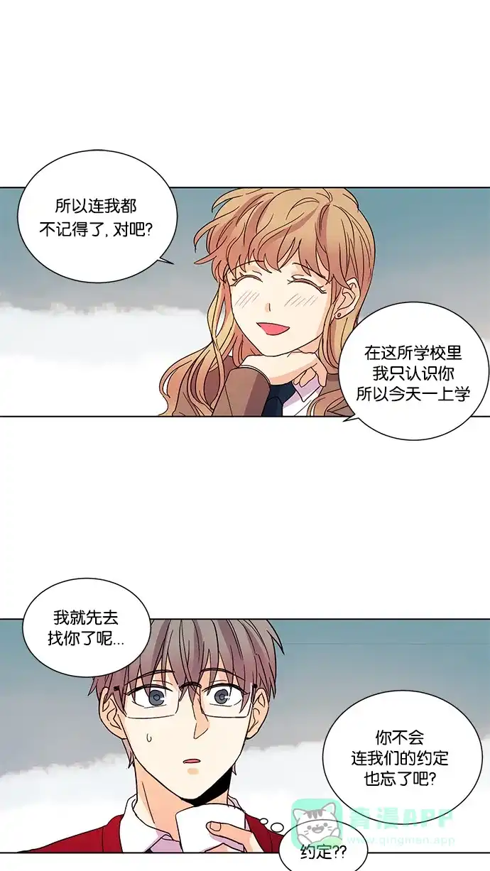 《我的灵异女友》第28话 第31页