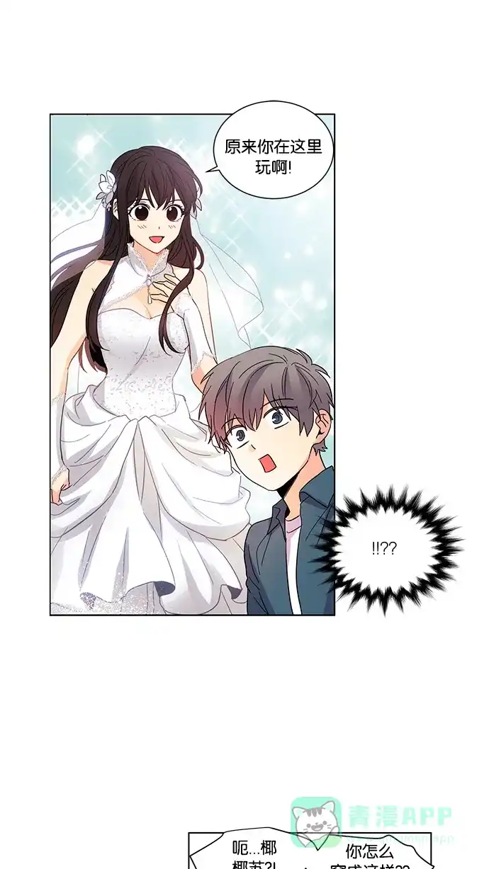 《我的灵异女友》第28话 第13页