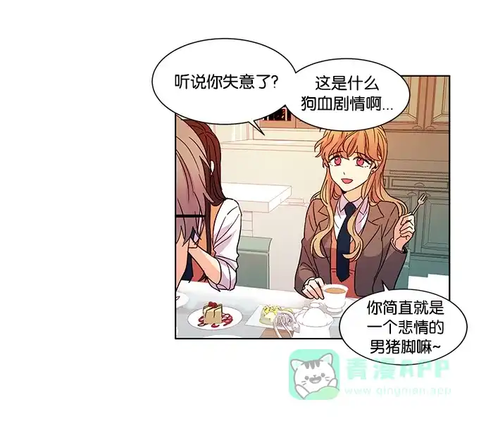 《我的灵异女友》第28话 第30页