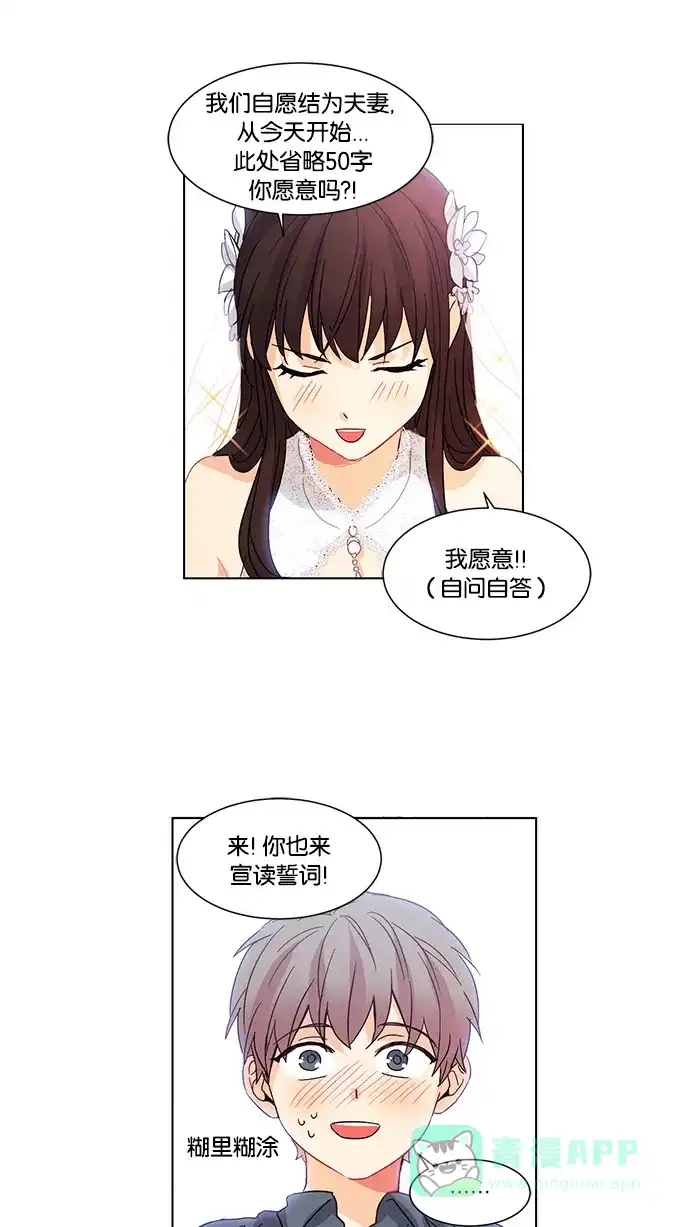 《我的灵异女友》第28话 第17页
