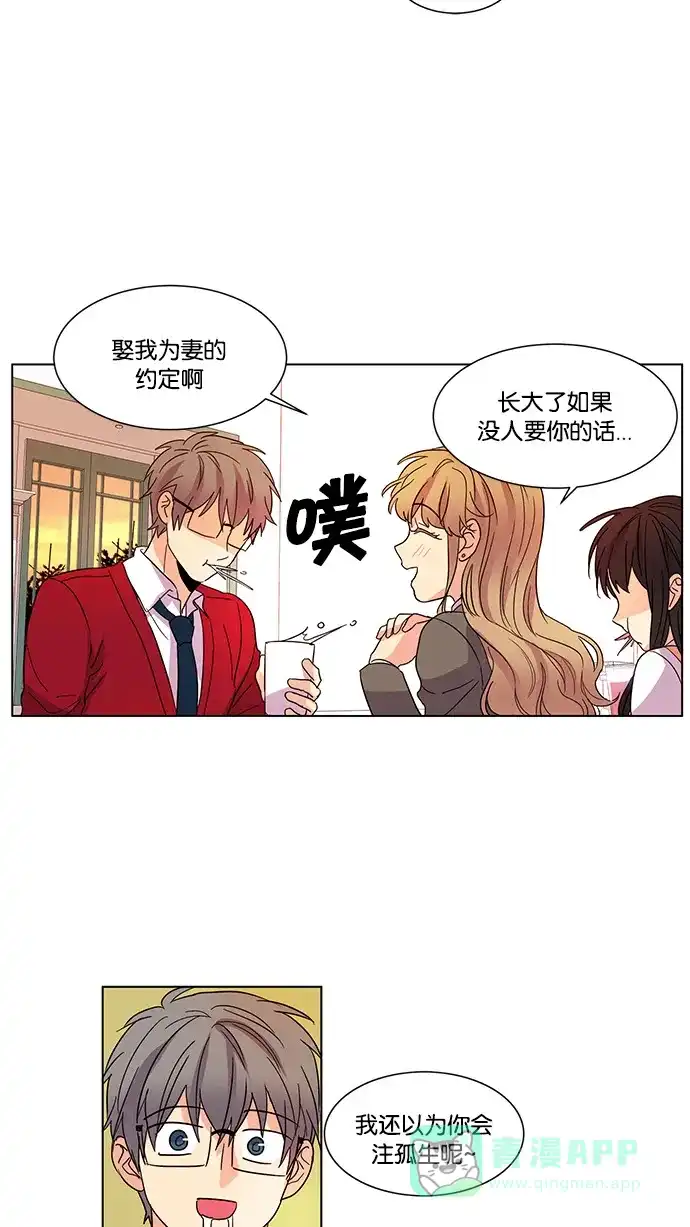 《我的灵异女友》第28话 第32页