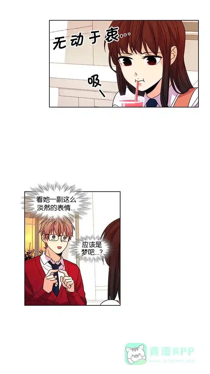 《我的灵异女友》第28话 第29页