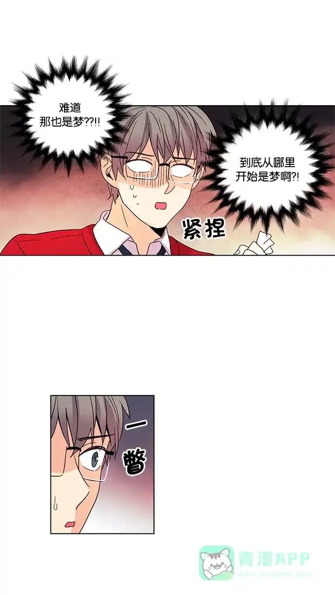 《我的灵异女友》第28话 第28页
