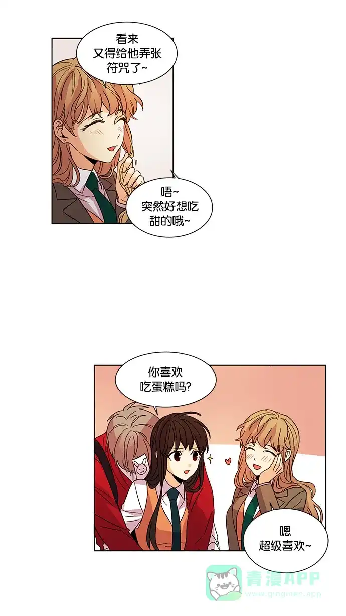 《我的灵异女友》第28话 第10页