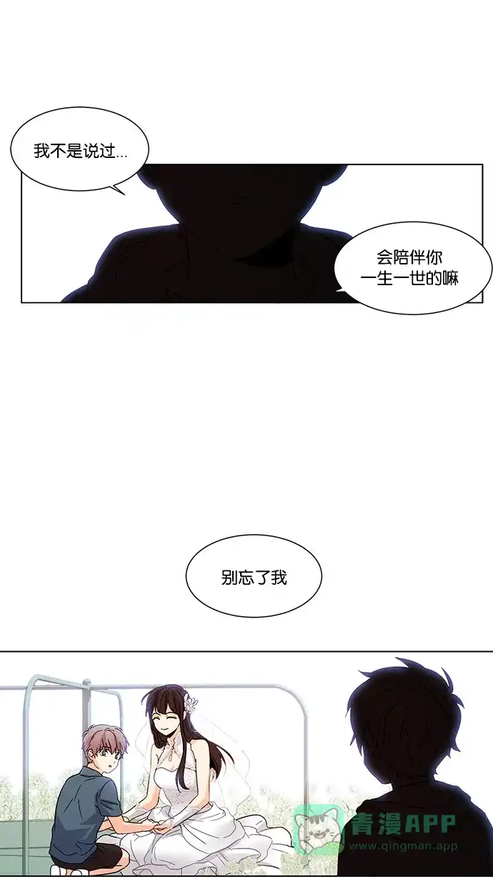 《我的灵异女友》第28话 第19页