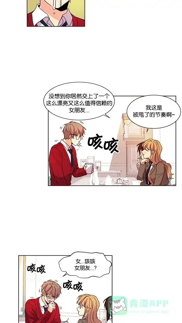 《我的灵异女友》第28话 第33页