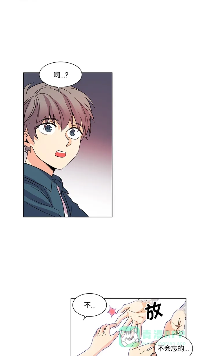 《我的灵异女友》第28话 第20页