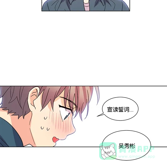 《我的灵异女友》第28话 第18页