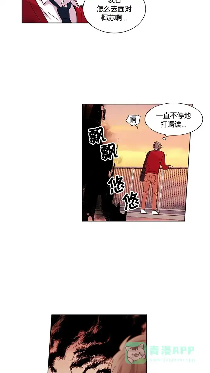 《我的灵异女友》第29话 第24页