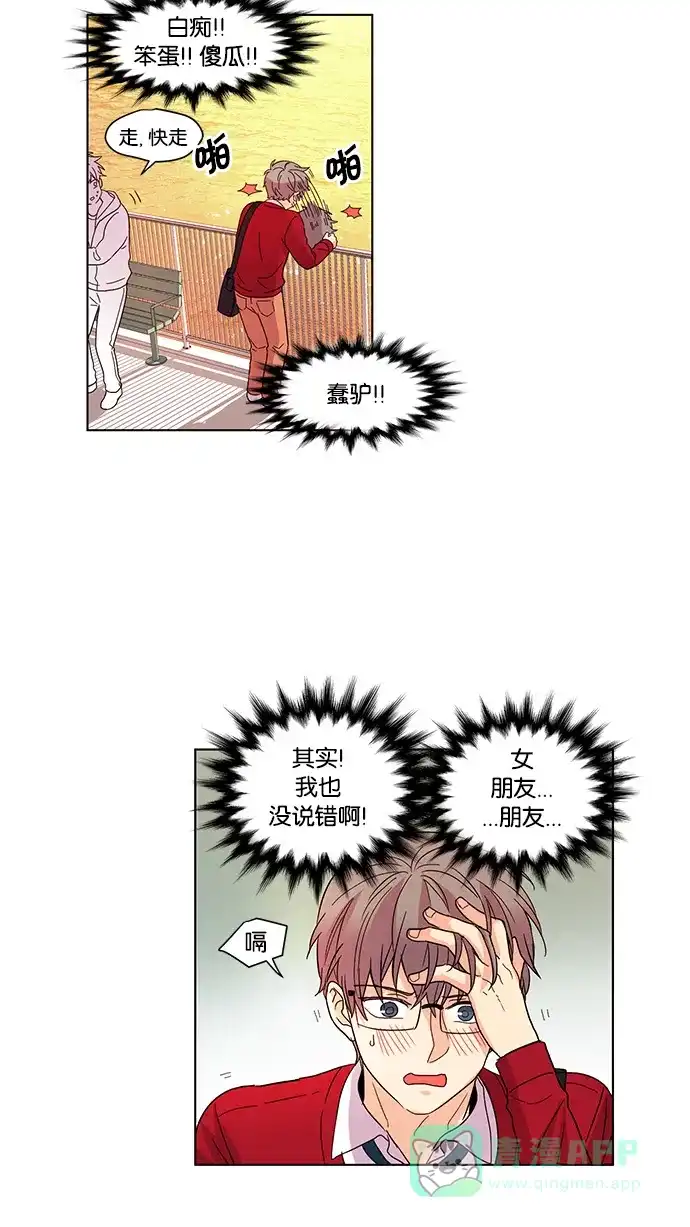《我的灵异女友》第29话 第17页