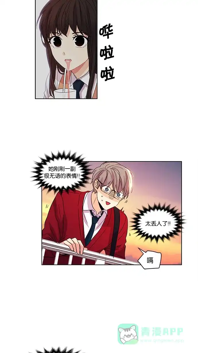 《我的灵异女友》第29话 第16页