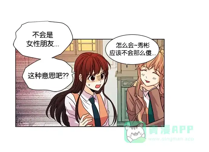 《我的灵异女友》第29话 第19页