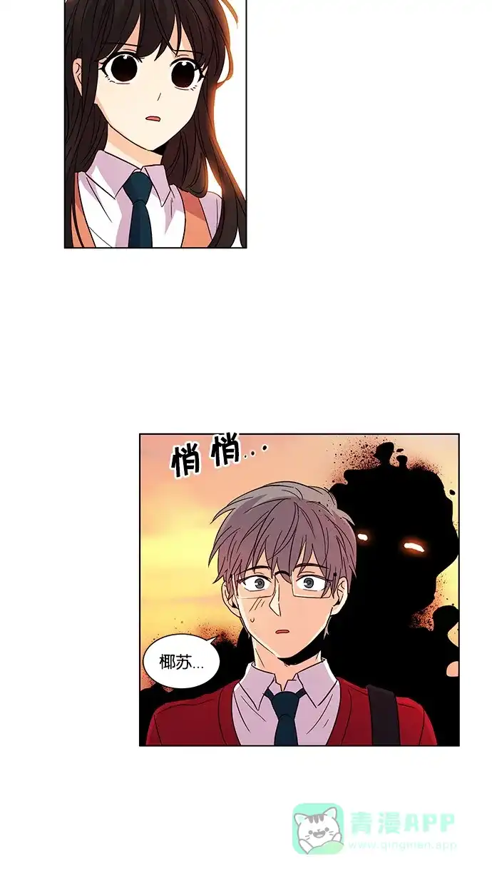 《我的灵异女友》第29话 第29页