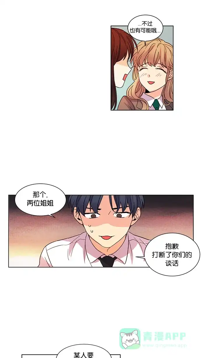 《我的灵异女友》第29话 第20页