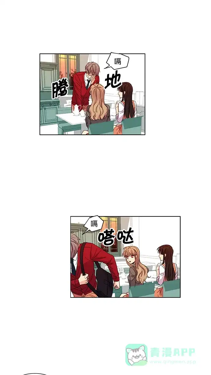 《我的灵异女友》第29话 第8页