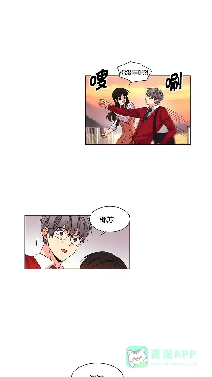 《我的灵异女友》第29话 第34页