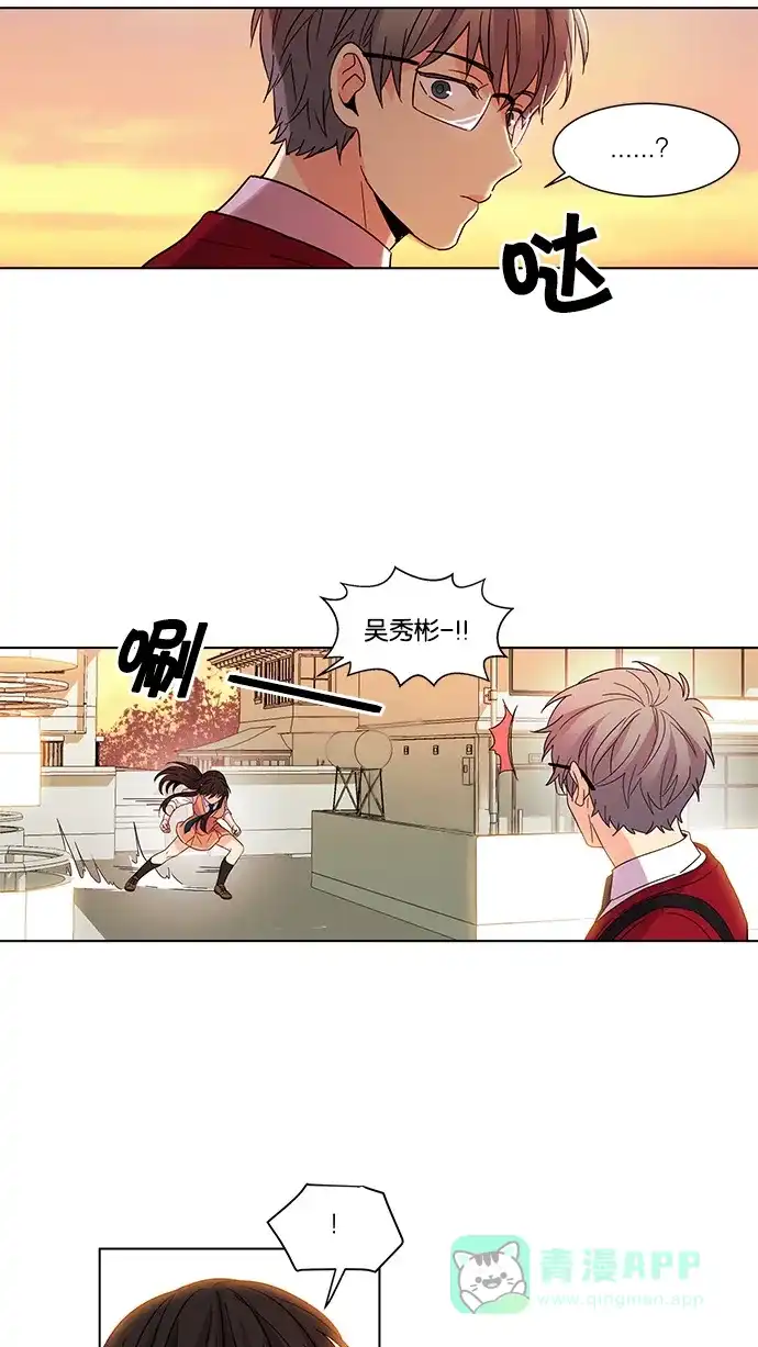 《我的灵异女友》第29话 第28页