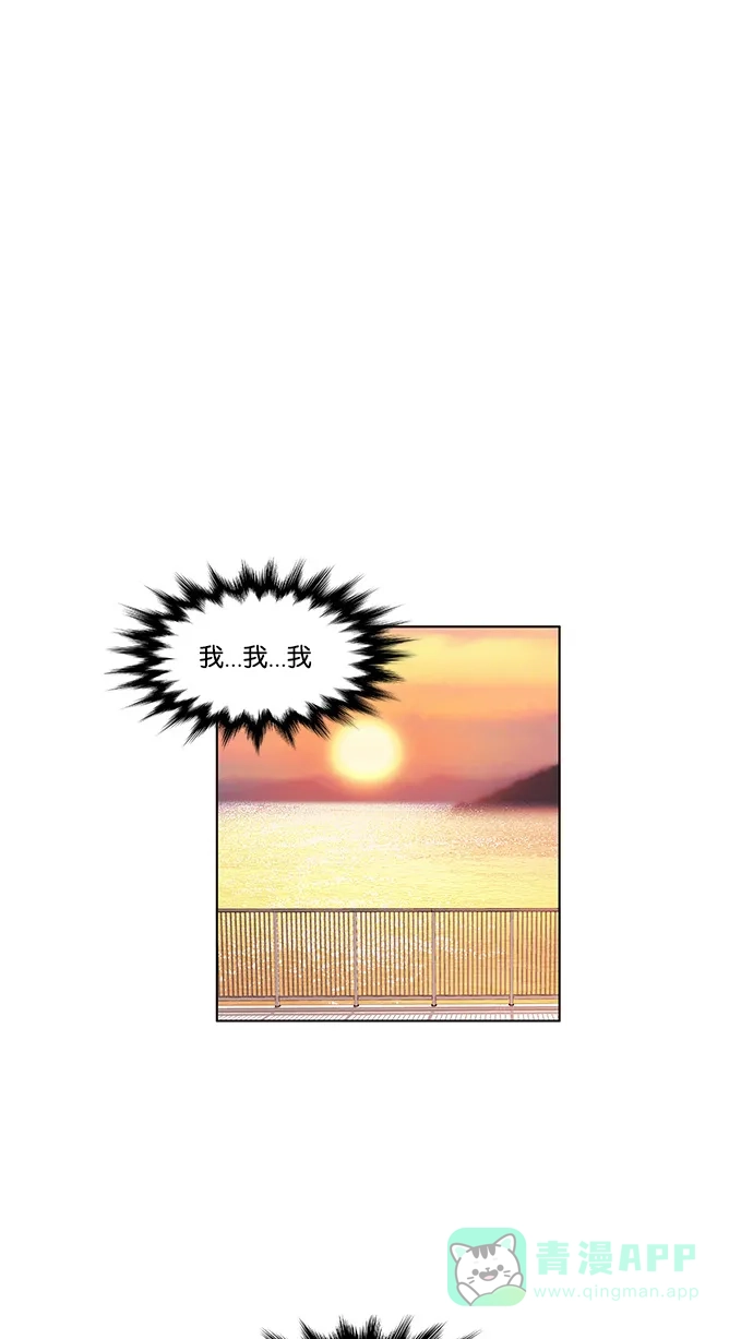 《我的灵异女友》第29话 第14页