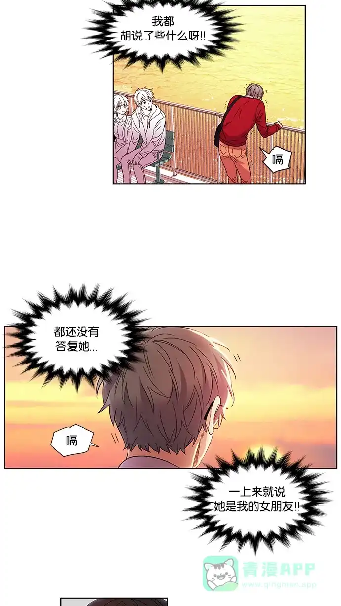 《我的灵异女友》第29话 第15页