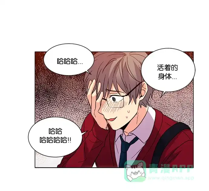 《我的灵异女友》第29话 第37页