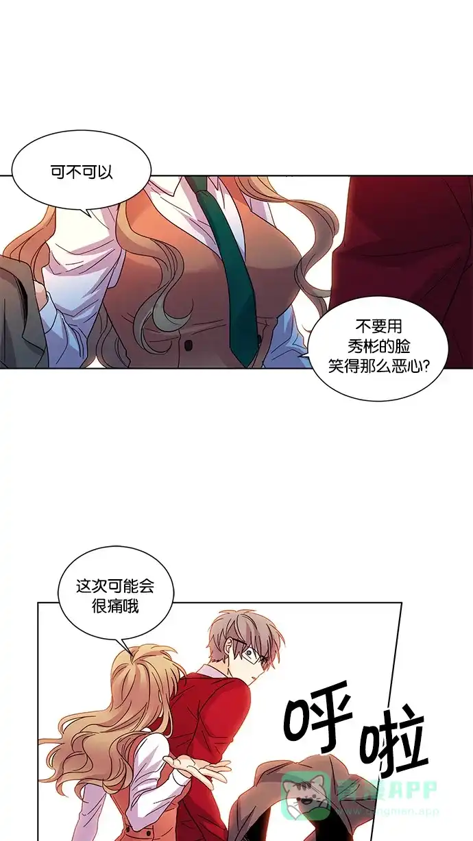 《我的灵异女友》第29话 第38页