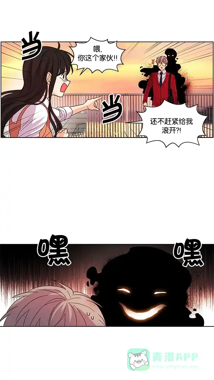 《我的灵异女友》第29话 第30页