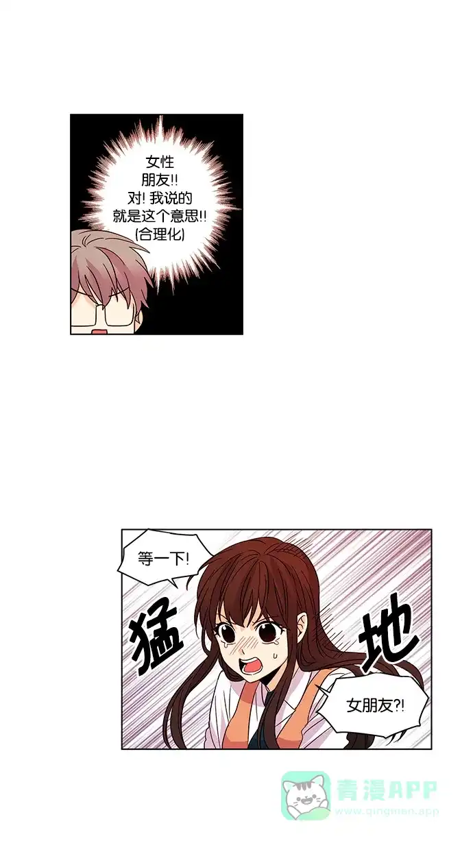 《我的灵异女友》第29话 第18页