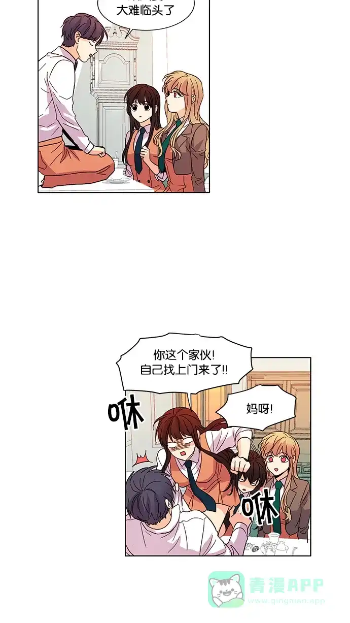 《我的灵异女友》第29话 第21页