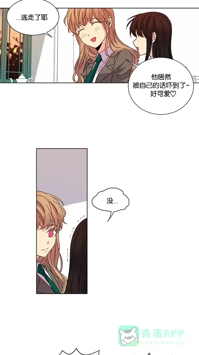 《我的灵异女友》第29话 第9页