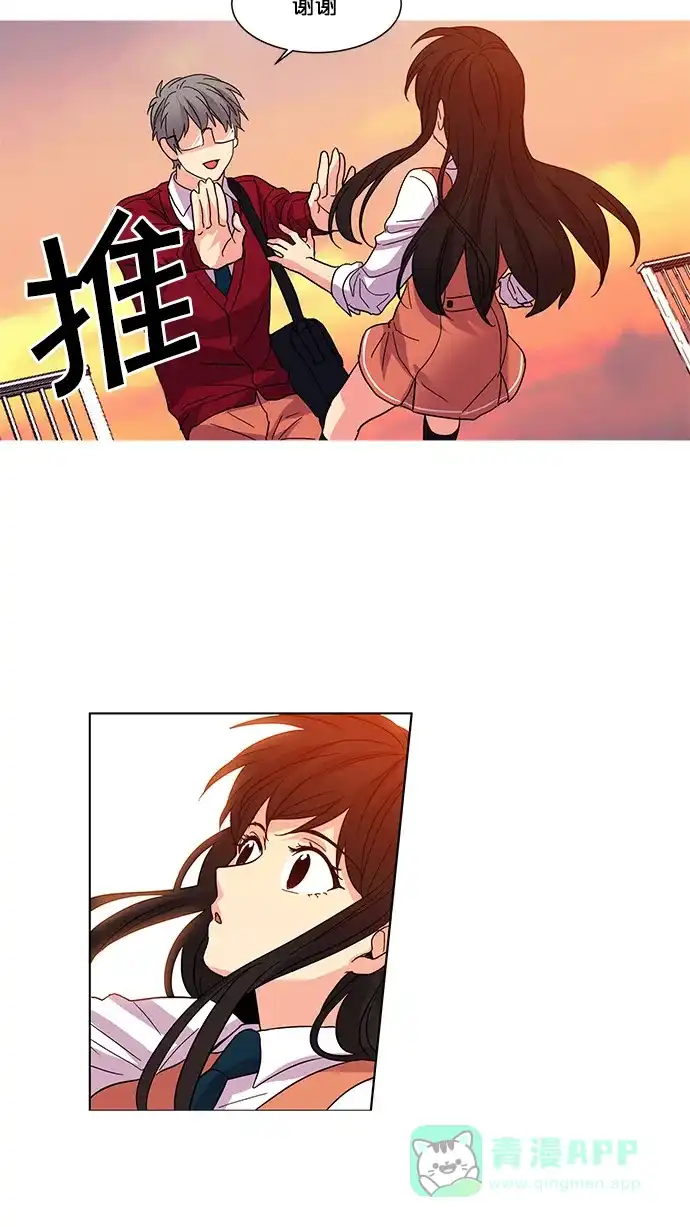 《我的灵异女友》第29话 第35页