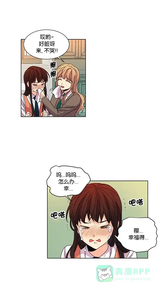 《我的灵异女友》第29话 第11页
