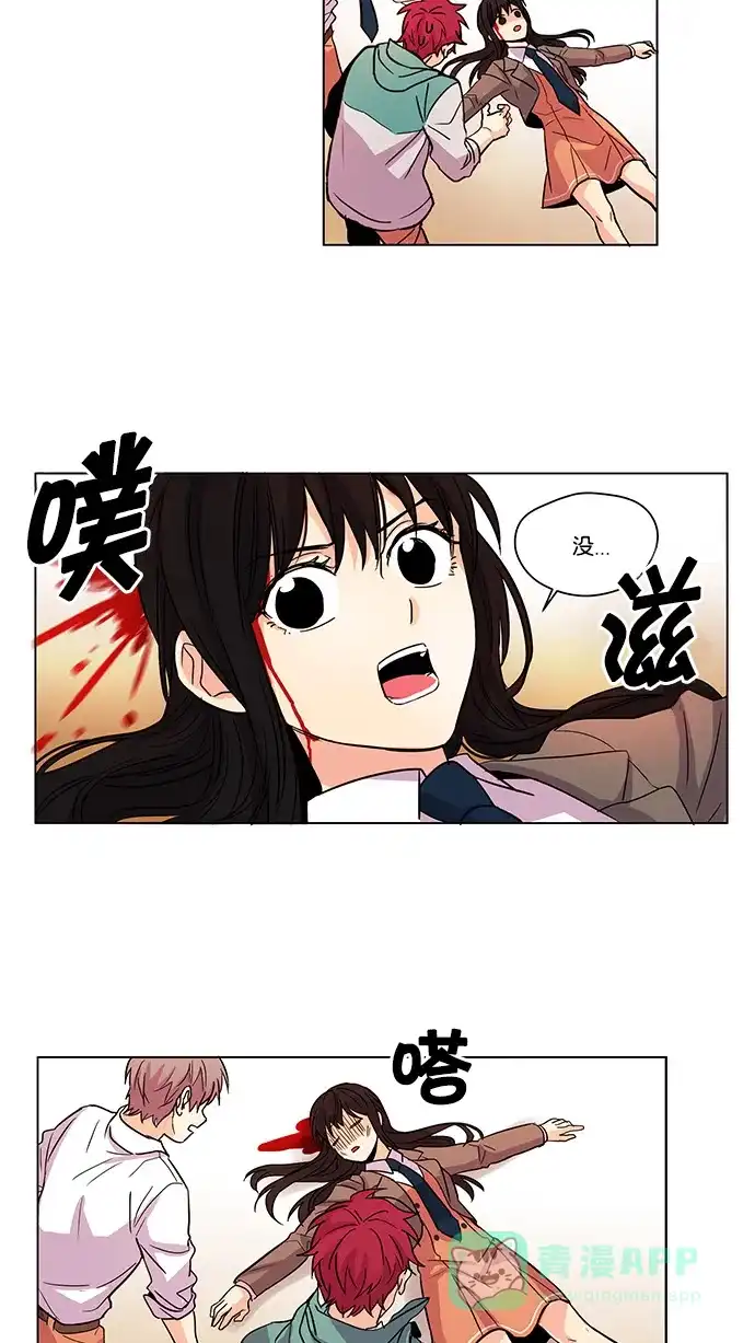 《我的灵异女友》第3话 第39页