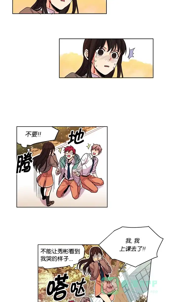 《我的灵异女友》第3话 第35页
