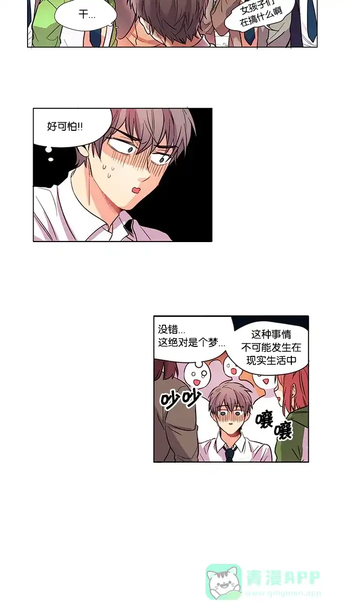 《我的灵异女友》第3话 第6页